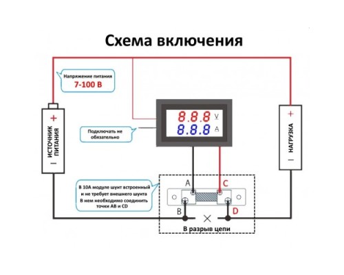 Индикатор тока и напряжения DCN-VC288 Орбита (DC 0-100В 0-10A)
